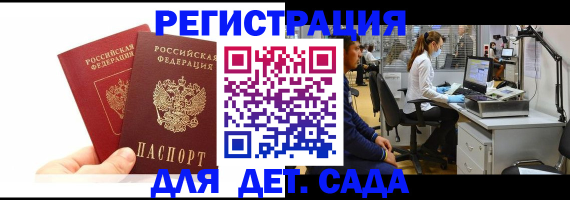 временная регистрация госуслуги в Междуреченске